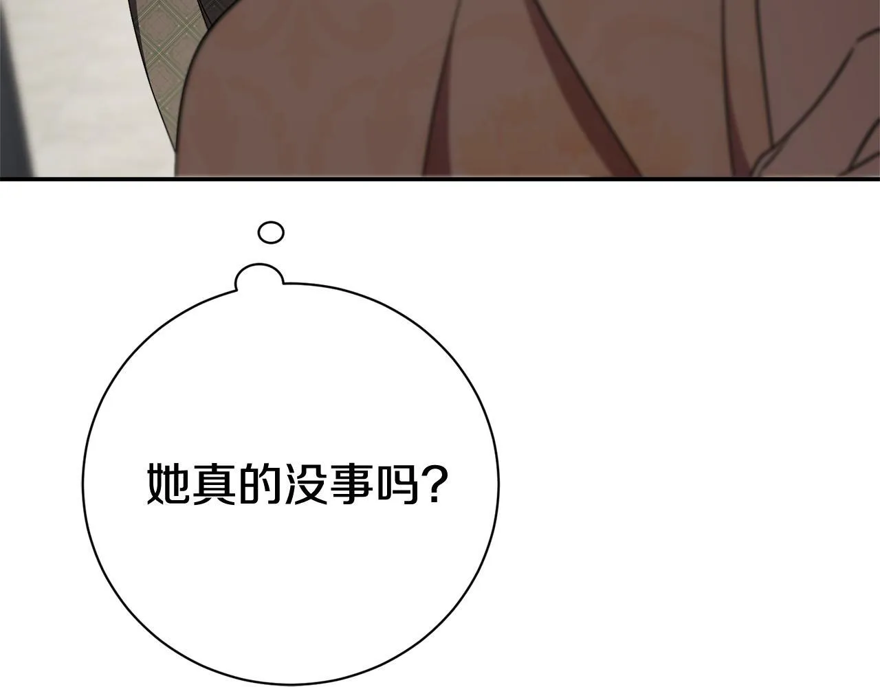 阿塔斯特巅峰数据漫画,第65话 站在我身边2图