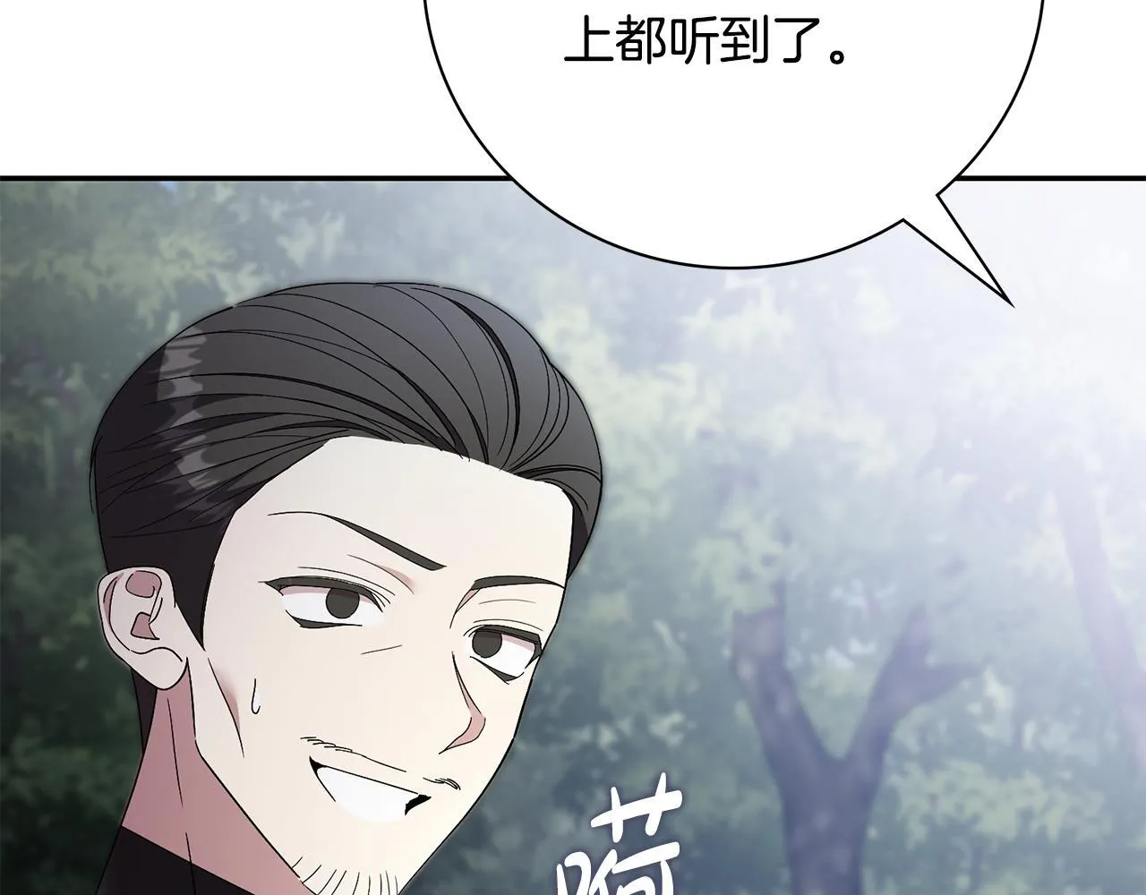 阿塔斯特巅峰数据漫画,第70话 要疯了1图