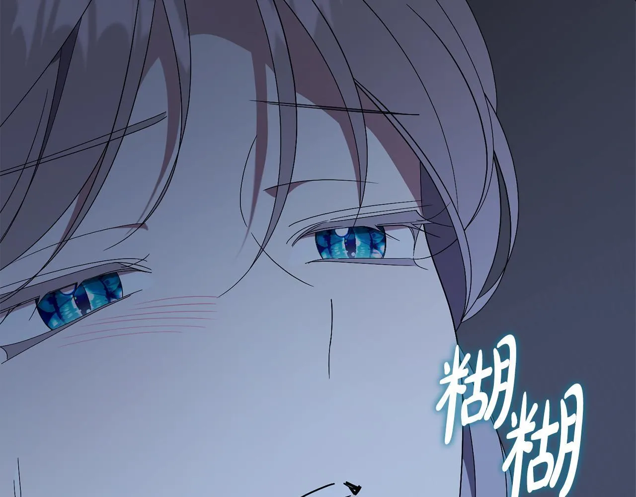 阿塔斯特巅峰数据漫画,第65话 站在我身边1图