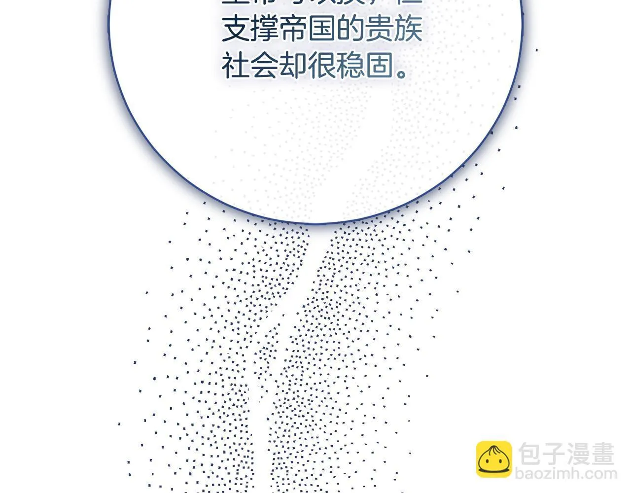 阿塔斯特巅峰数据漫画,第71话 填满你的脑海1图