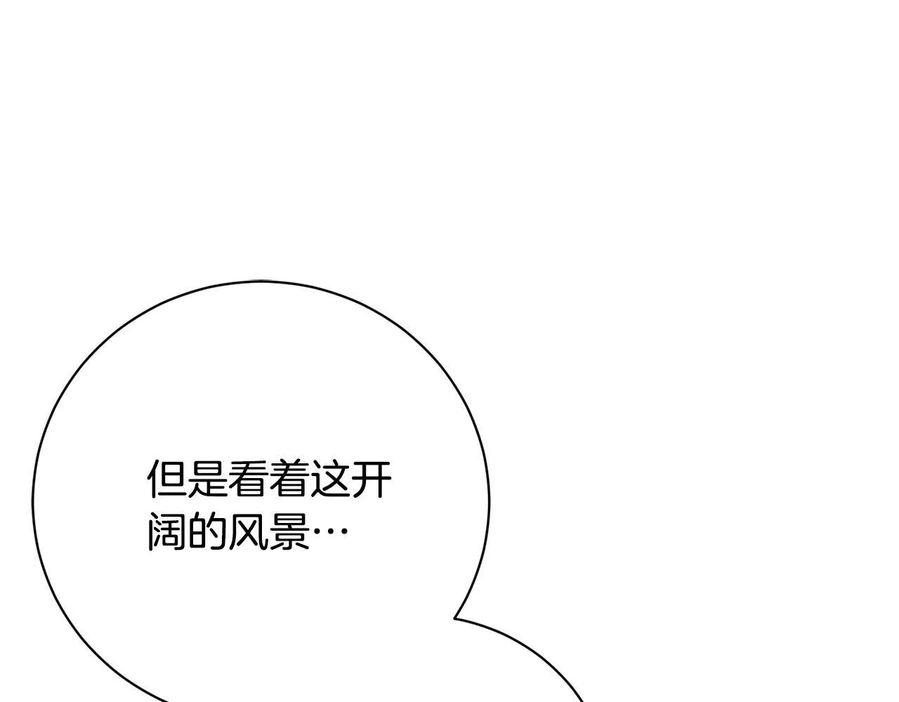 阿塔斯特巅峰数据漫画,第65话 站在我身边2图