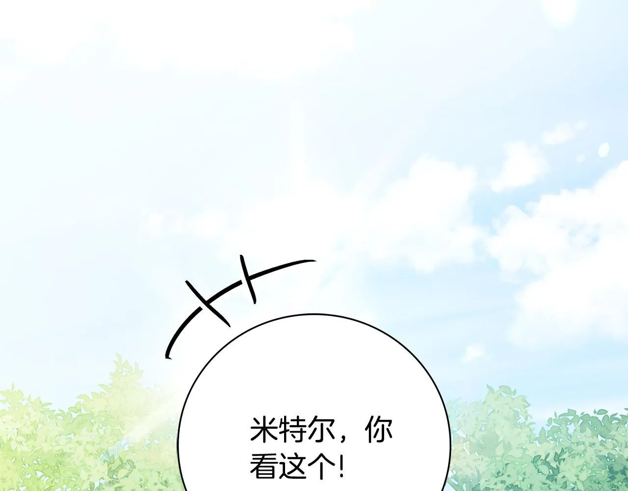 阿斯塔身世之谜漫画,第69话 小鬼头1图