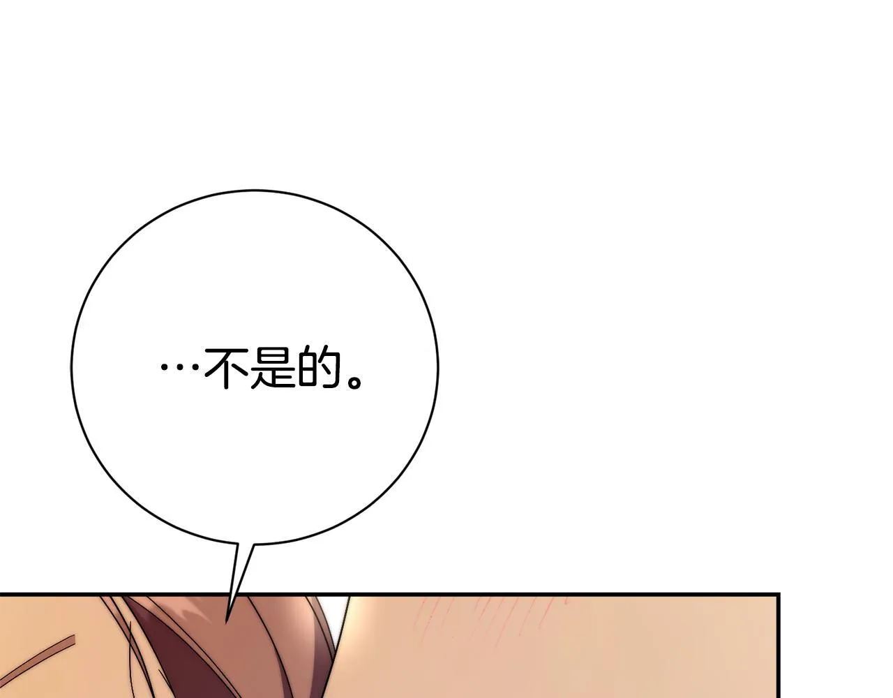 阿塔斯特巅峰数据漫画,第67话 他好耀眼2图