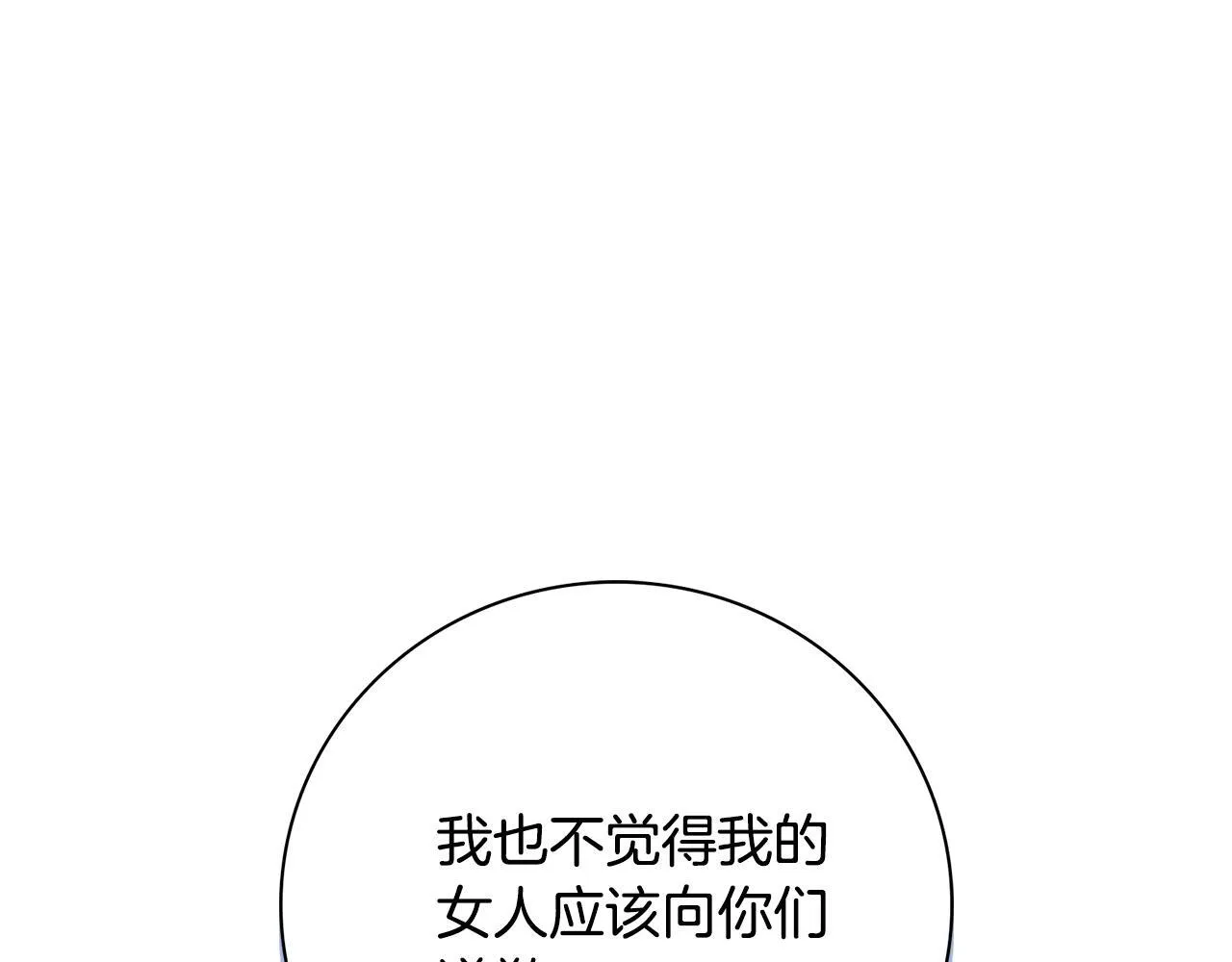 阿塔斯的东风漫画,第70话 要疯了1图