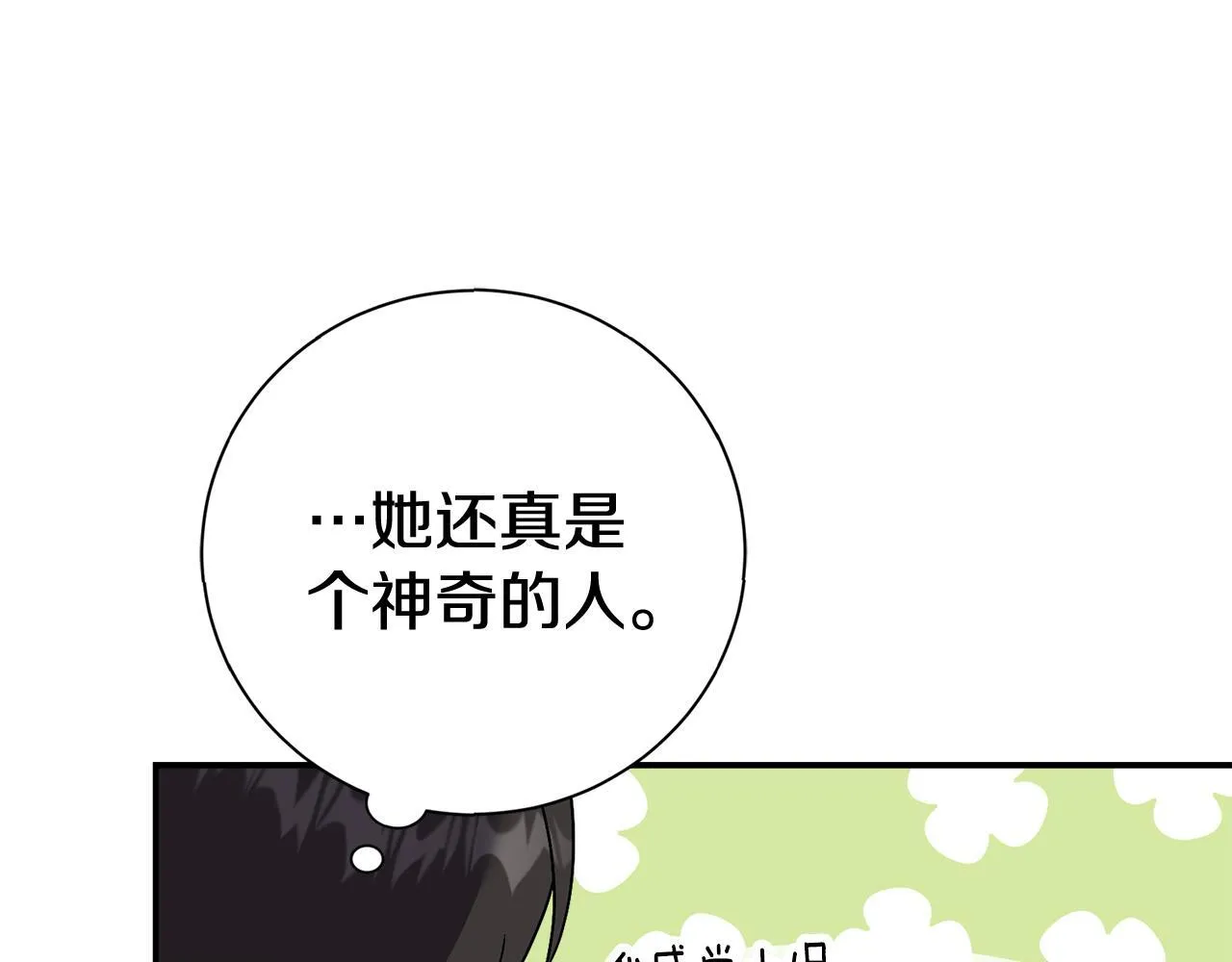 阿塔斯特巅峰数据漫画,第66话 随意对待1图