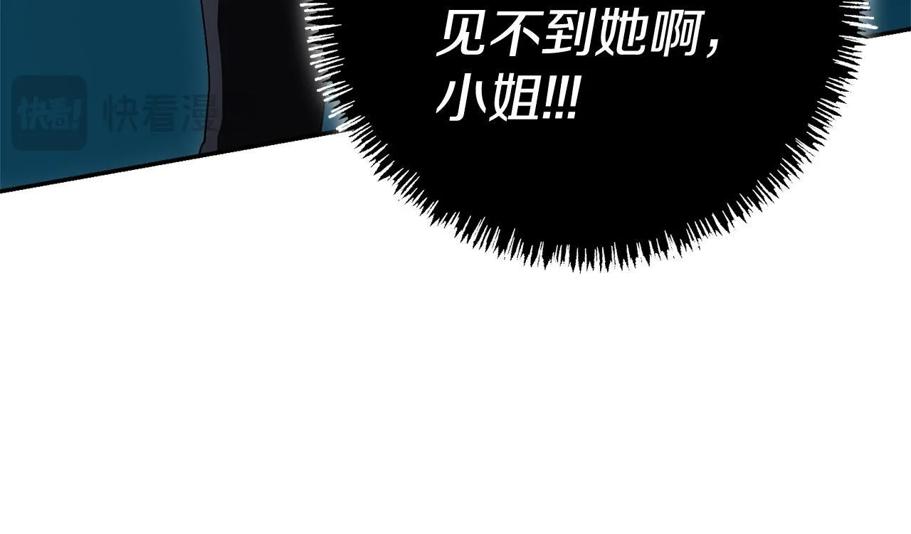 阿塔斯特巅峰数据漫画,第66话 随意对待1图