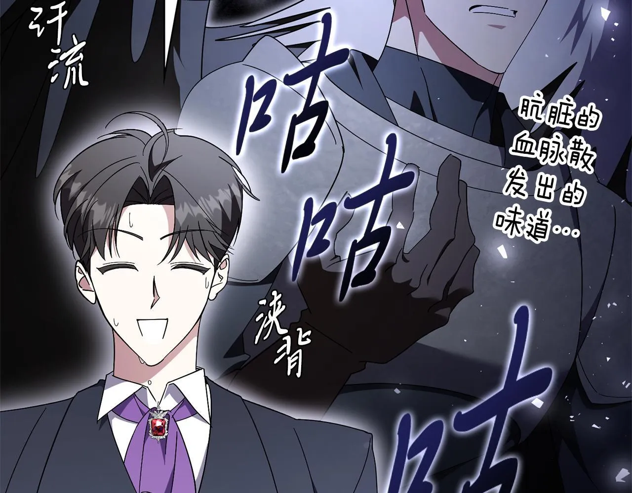 阿塔斯特巅峰数据漫画,第66话 随意对待1图