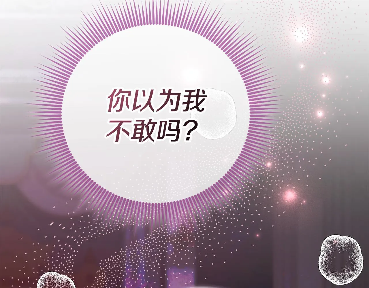 阿塔斯特巅峰数据漫画,第67话 他好耀眼1图
