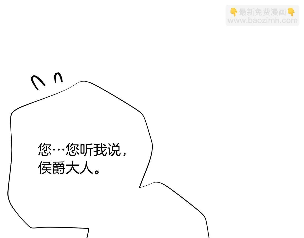 阿塔斯特巅峰数据漫画,第70话 要疯了2图