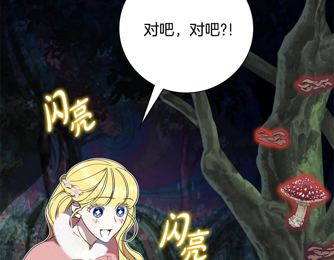 阿塔斯特巅峰数据漫画,第69话 小鬼头1图