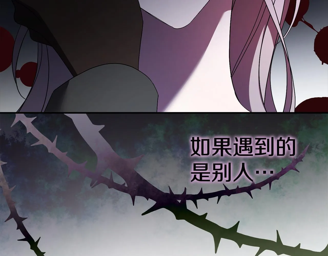 阿塔斯特巅峰数据漫画,第67话 他好耀眼2图