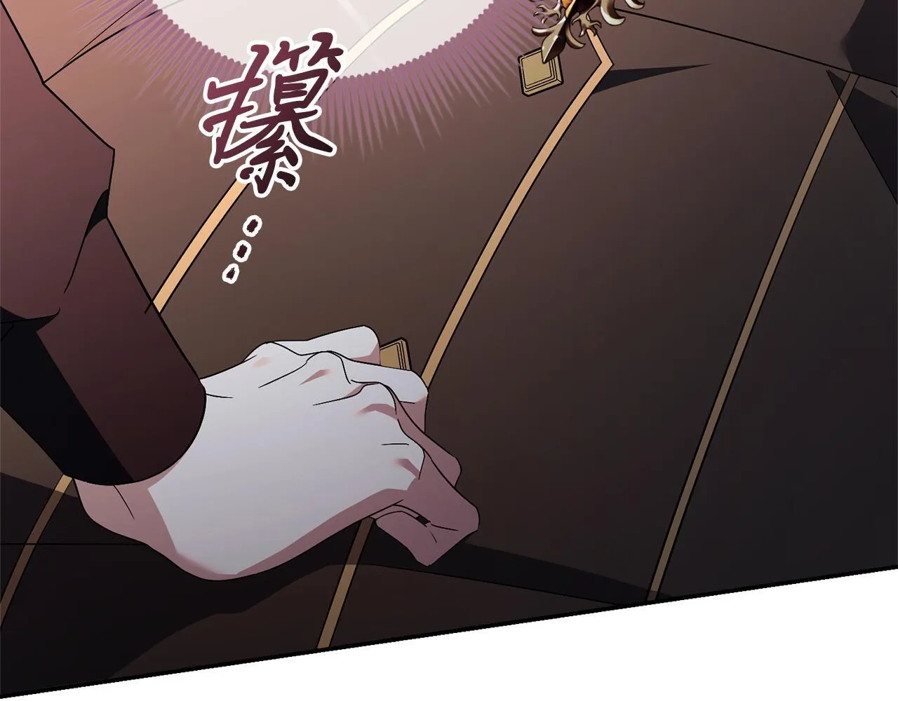 阿塔斯特巅峰数据漫画,第67话 他好耀眼2图