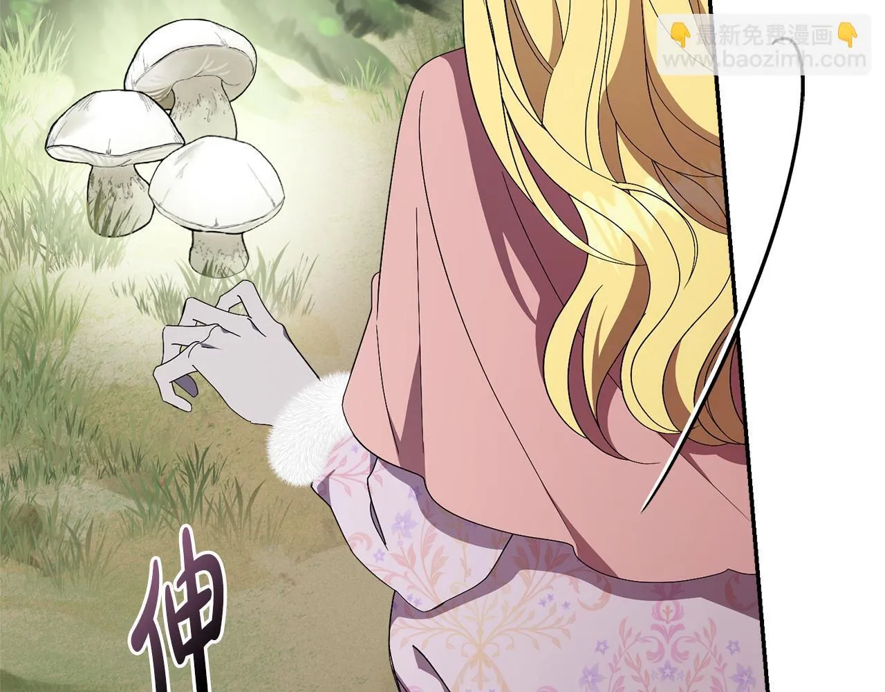 阿塔斯特巅峰数据漫画,第69话 小鬼头1图