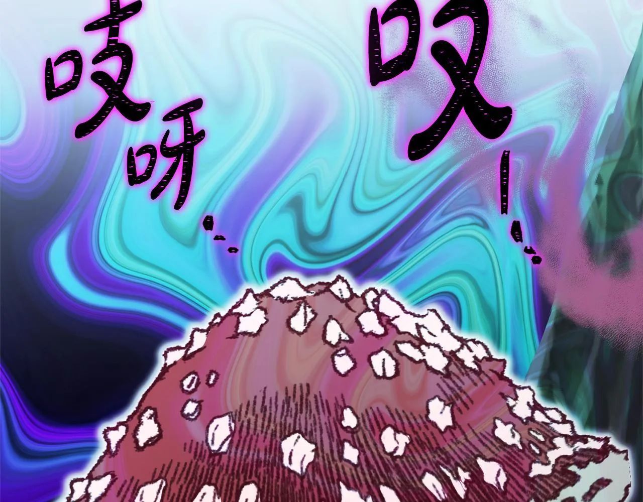 阿塔斯特巅峰数据漫画,第69话 小鬼头1图