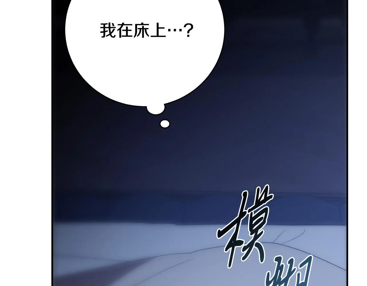 阿塔斯特巅峰数据漫画,第65话 站在我身边1图