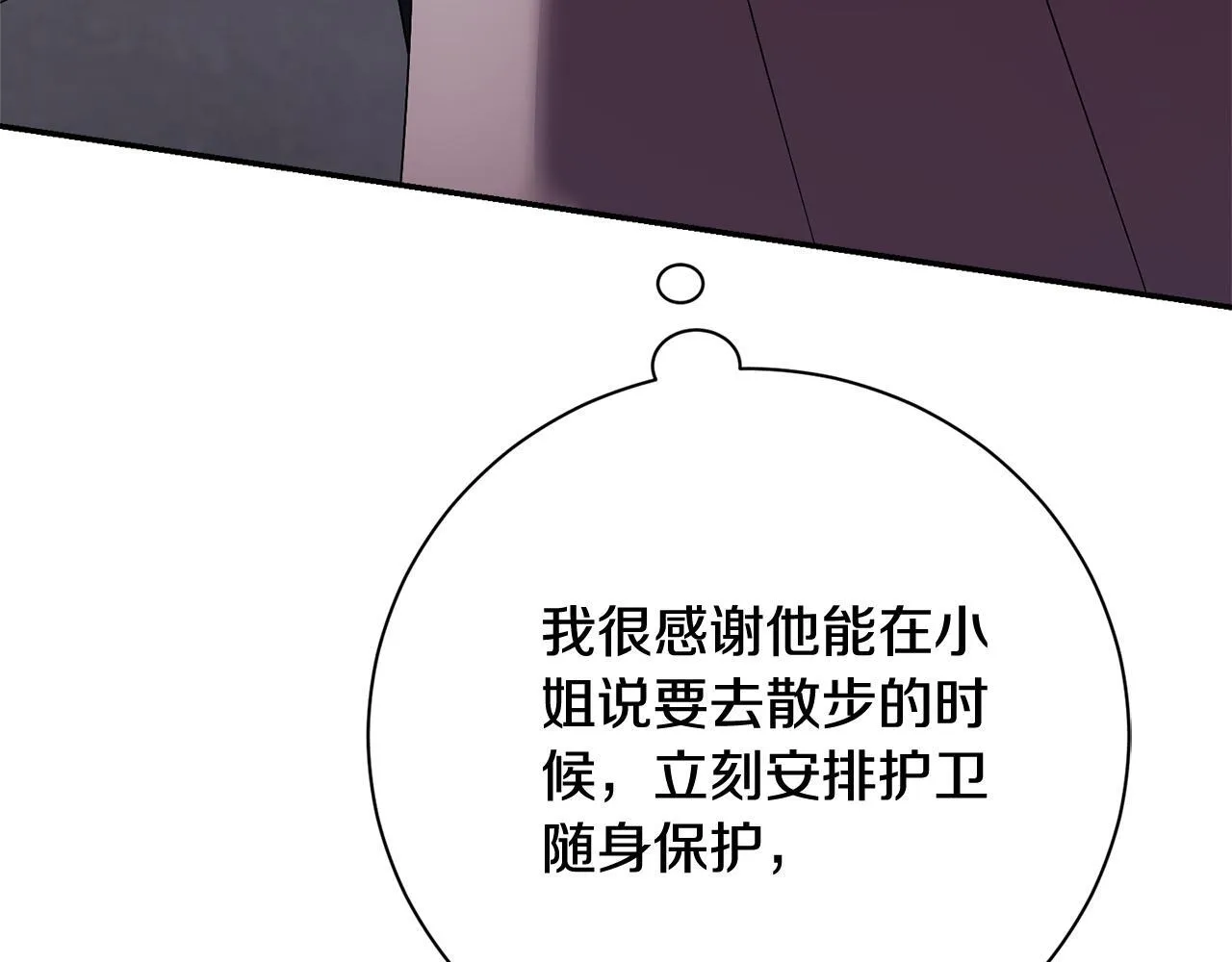 阿塔斯特巅峰数据漫画,第69话 小鬼头1图