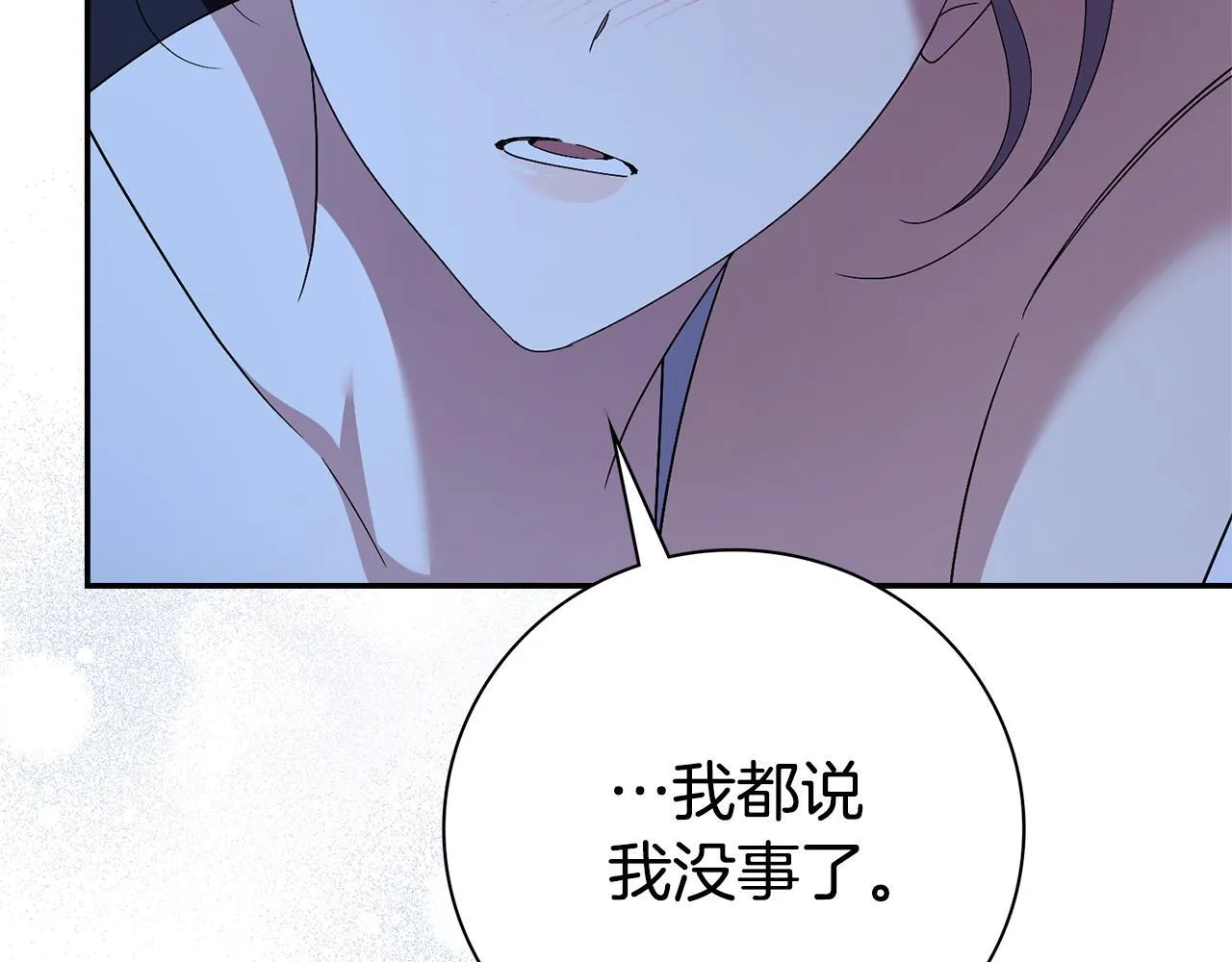 阿塔斯特巅峰数据漫画,第68话 吃醋1图