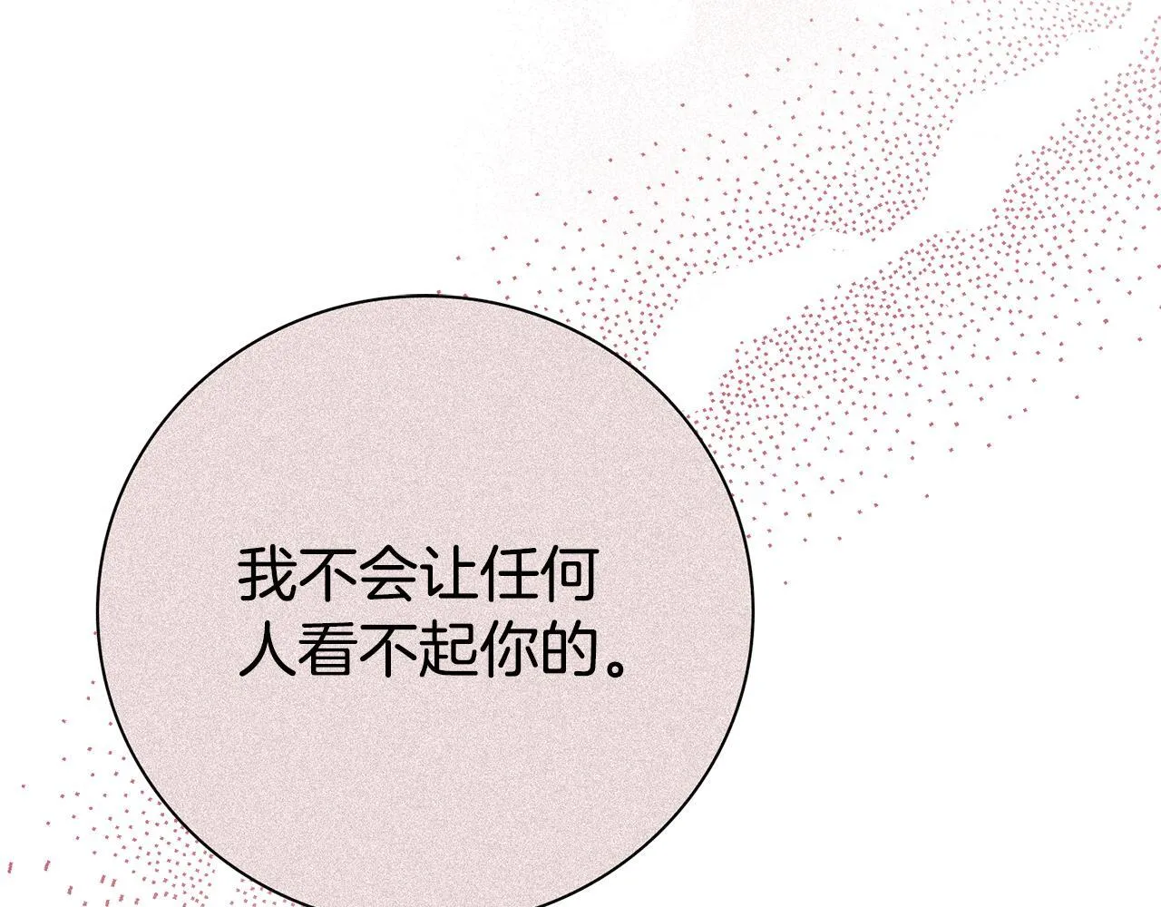 阿塔斯特巅峰数据漫画,第67话 他好耀眼2图