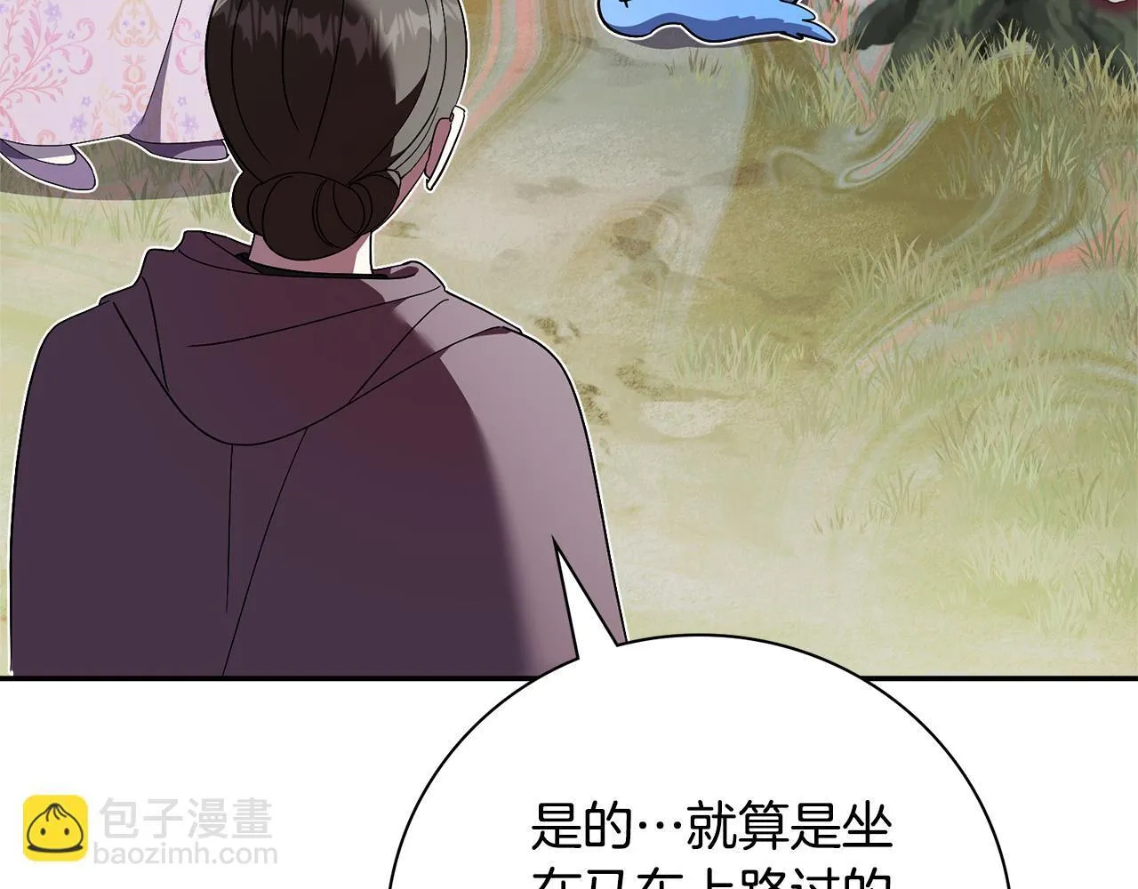 阿塔斯特巅峰数据漫画,第69话 小鬼头1图