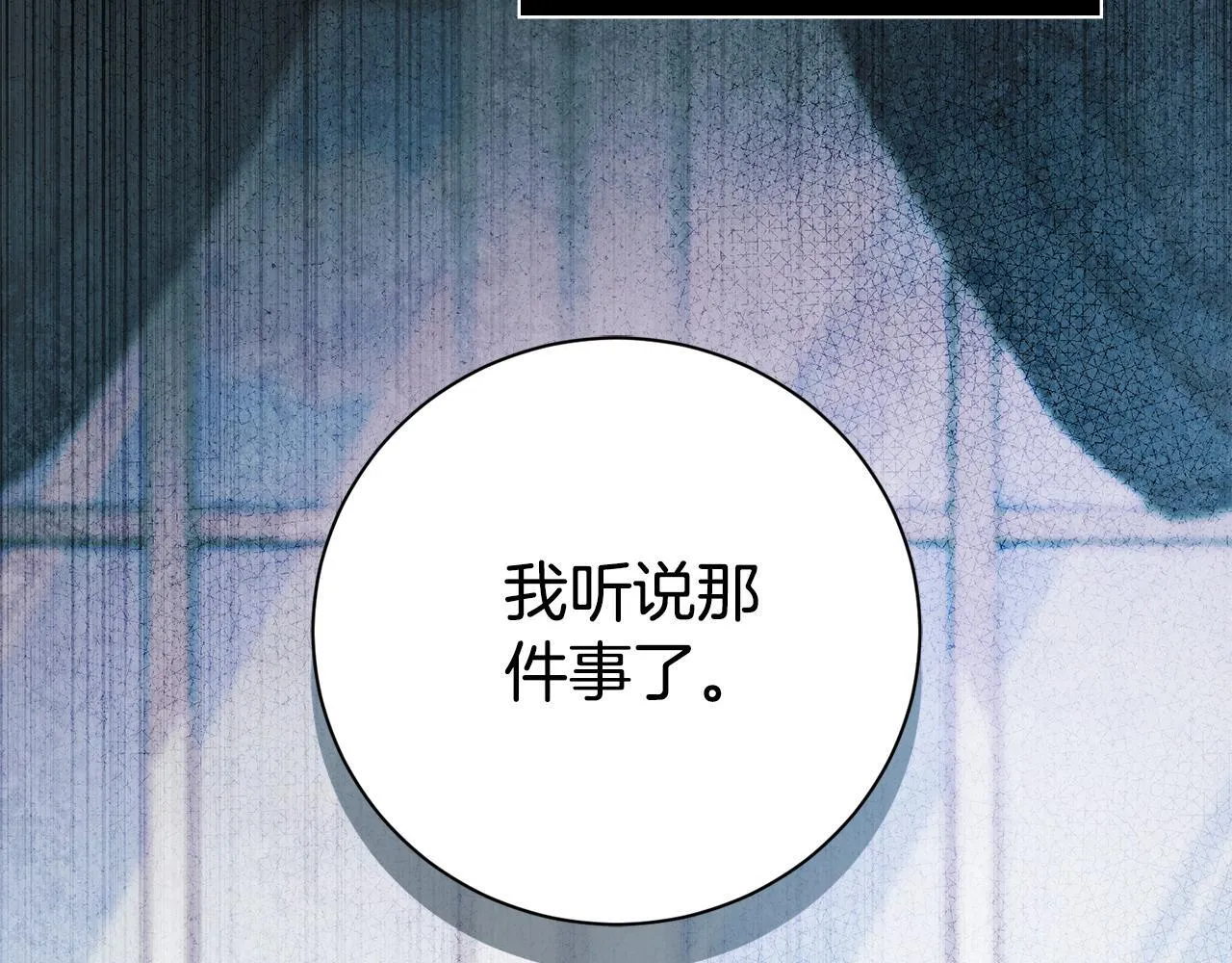 阿塔斯特巅峰数据漫画,第71话 填满你的脑海1图