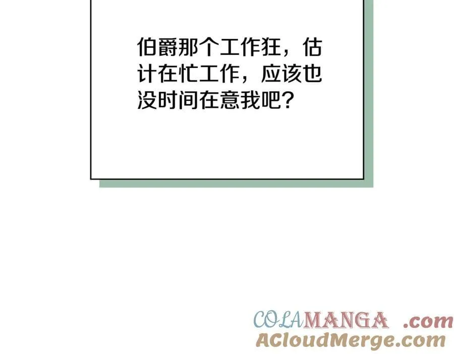 阿塔斯特巅峰数据漫画,第64话 至少还有我1图