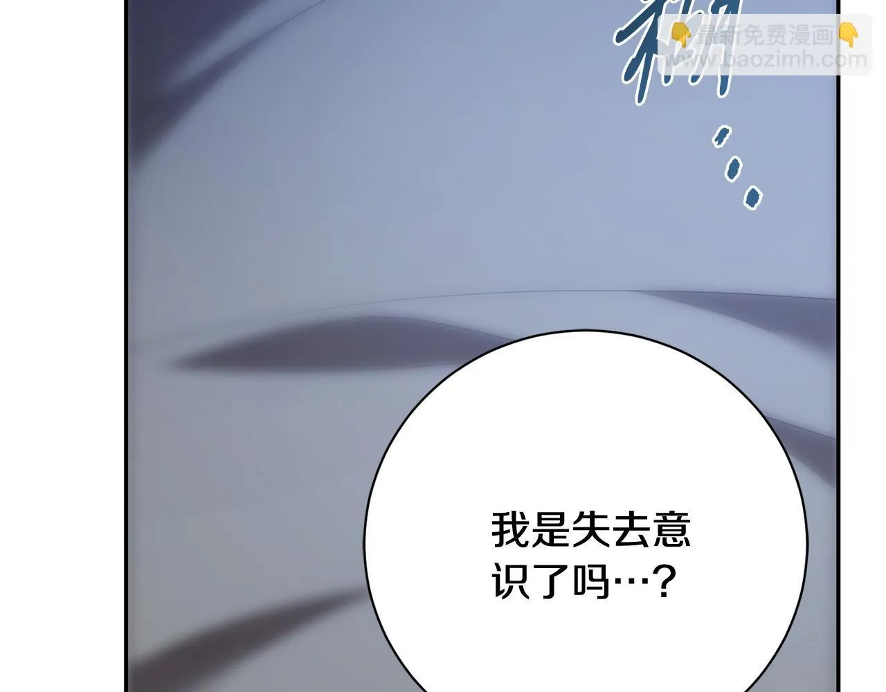 阿塔斯特巅峰数据漫画,第65话 站在我身边2图