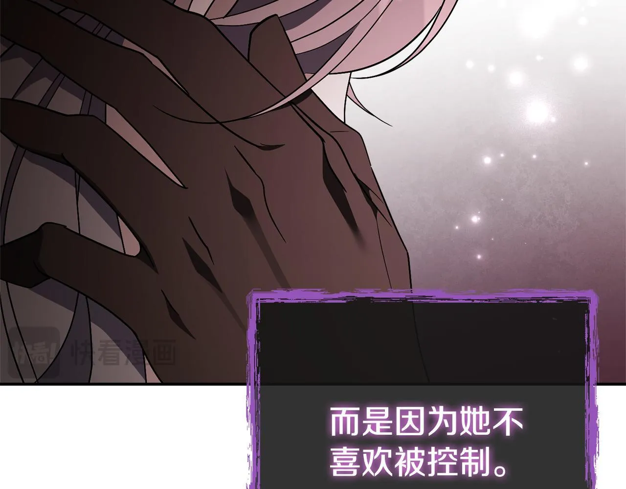 阿塔斯特巅峰数据漫画,第67话 他好耀眼2图