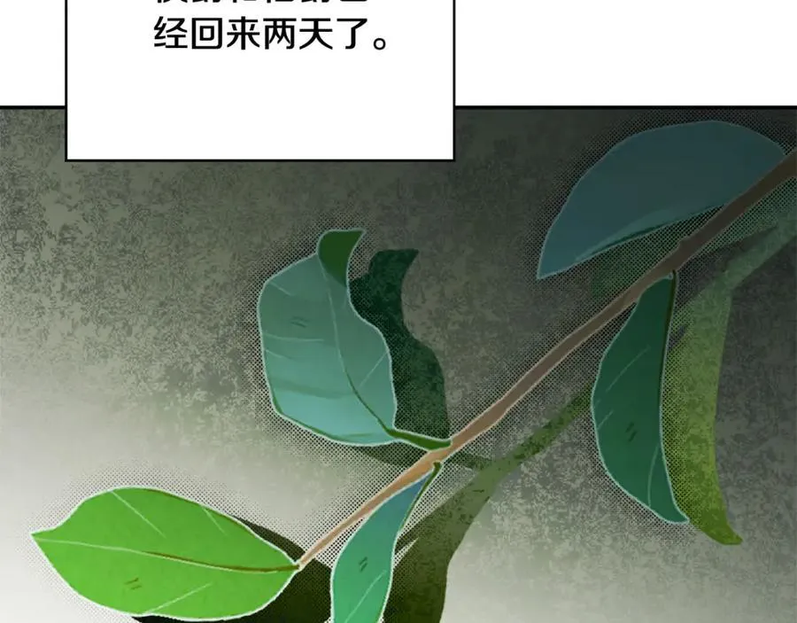 阿塔斯特巅峰数据漫画,第64话 至少还有我2图