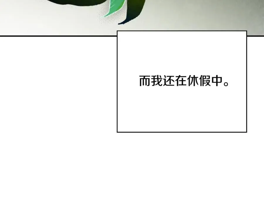阿塔斯特巅峰数据漫画,第64话 至少还有我1图