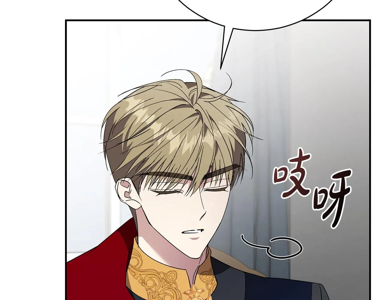 阿塔斯特巅峰数据漫画,第71话 填满你的脑海2图