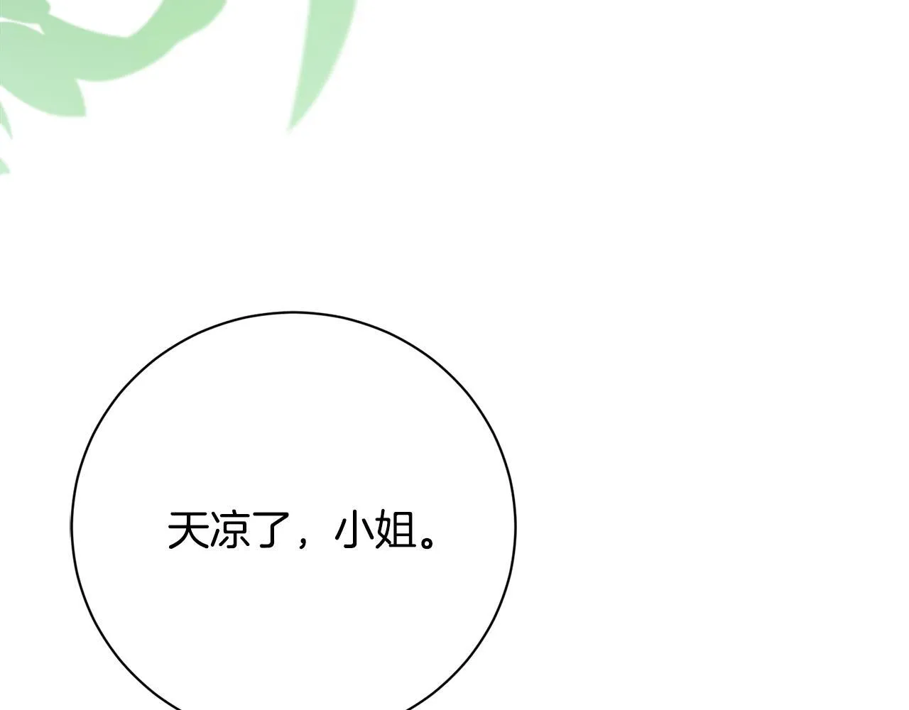 阿塔斯特巅峰数据漫画,第65话 站在我身边1图