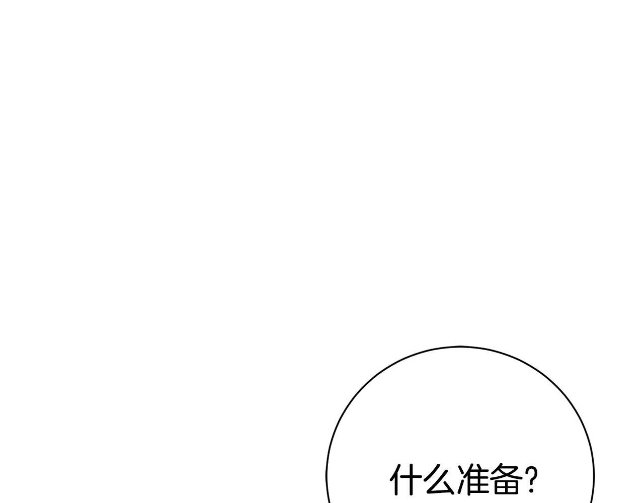 阿塔斯特巅峰数据漫画,第65话 站在我身边2图