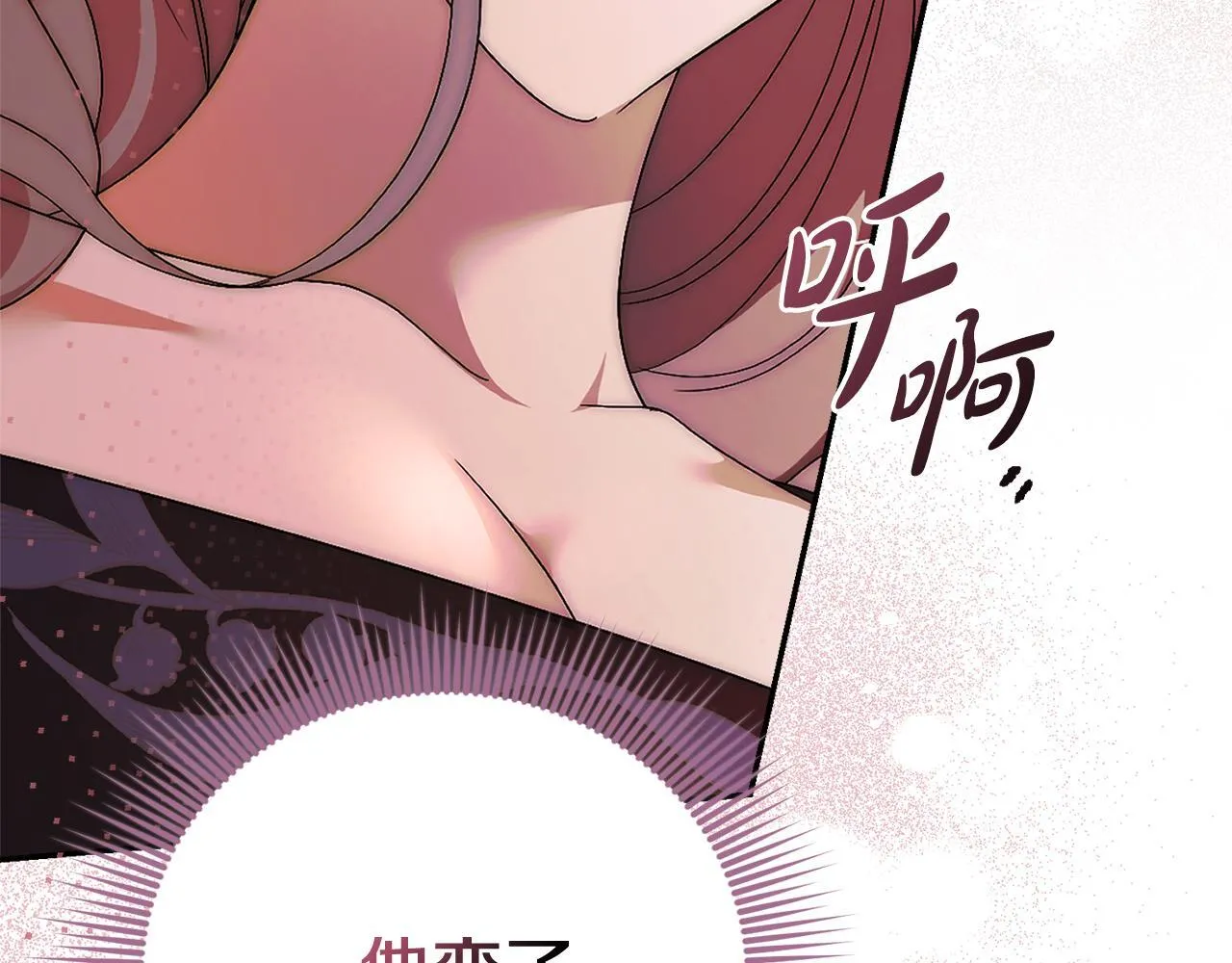 阿塔斯的东风小说叫什么漫画,第67话 他好耀眼2图