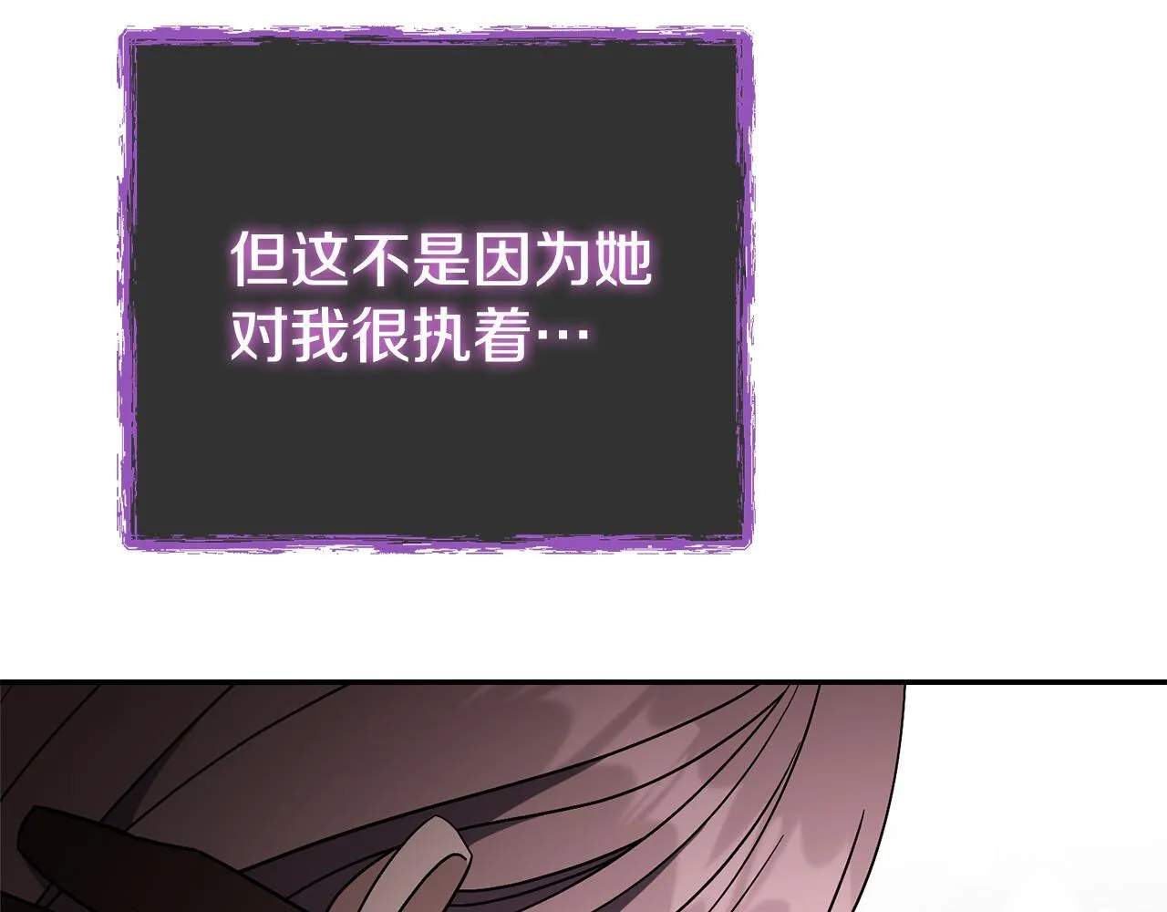阿塔斯特巅峰数据漫画,第67话 他好耀眼1图