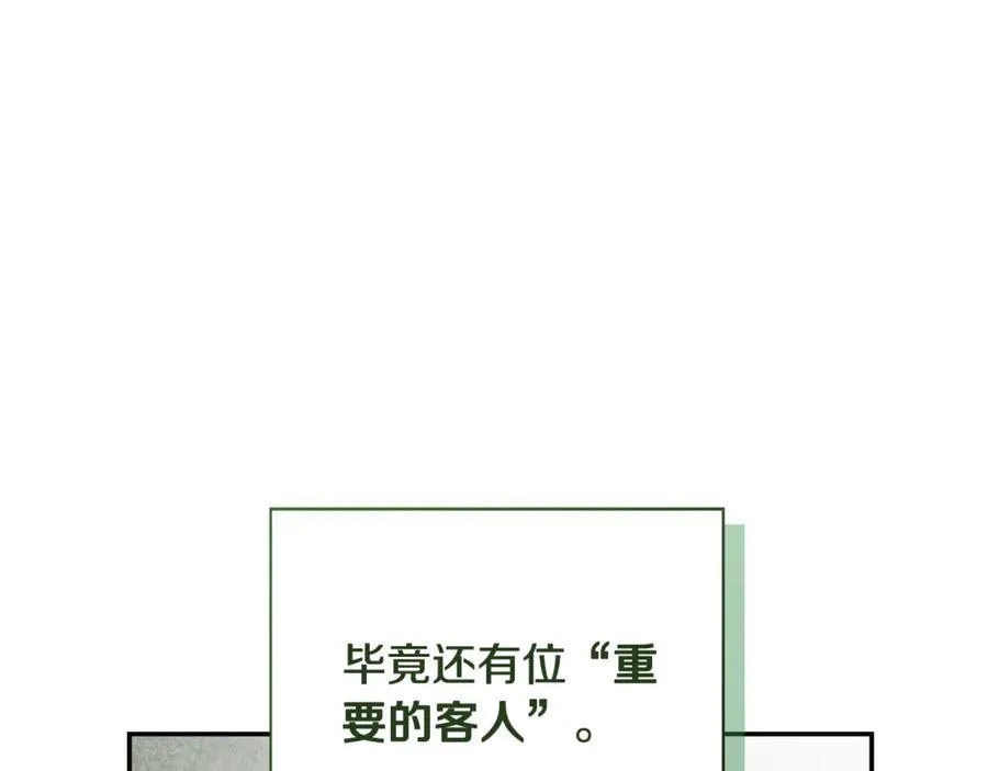 阿塔斯特巅峰数据漫画,第64话 至少还有我2图