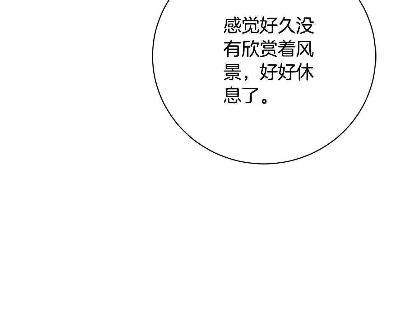 阿塔斯特巅峰数据漫画,第65话 站在我身边1图