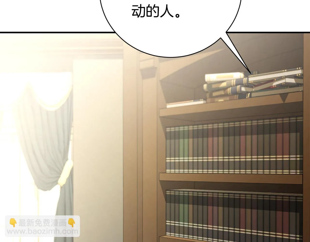 阿塔斯特巅峰数据漫画,第71话 填满你的脑海2图