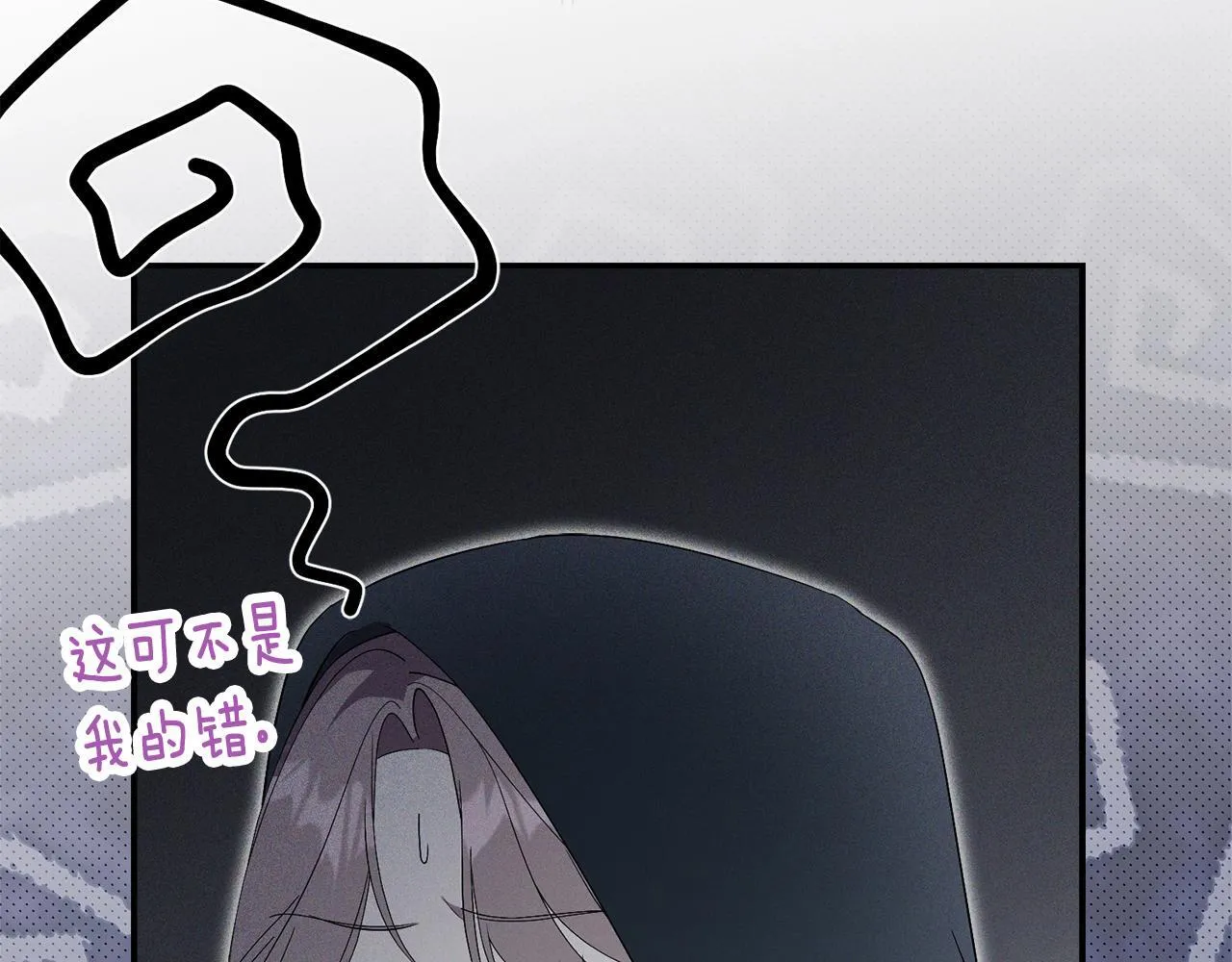 阿塔斯特巅峰数据漫画,第66话 随意对待2图