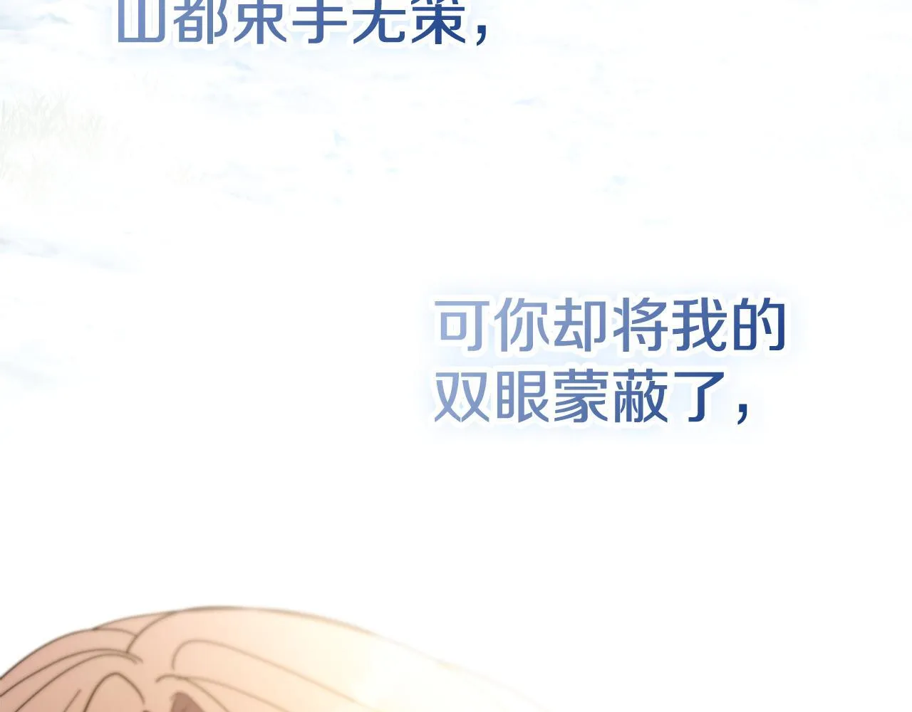 阿塔斯特巅峰数据漫画,第67话 他好耀眼2图