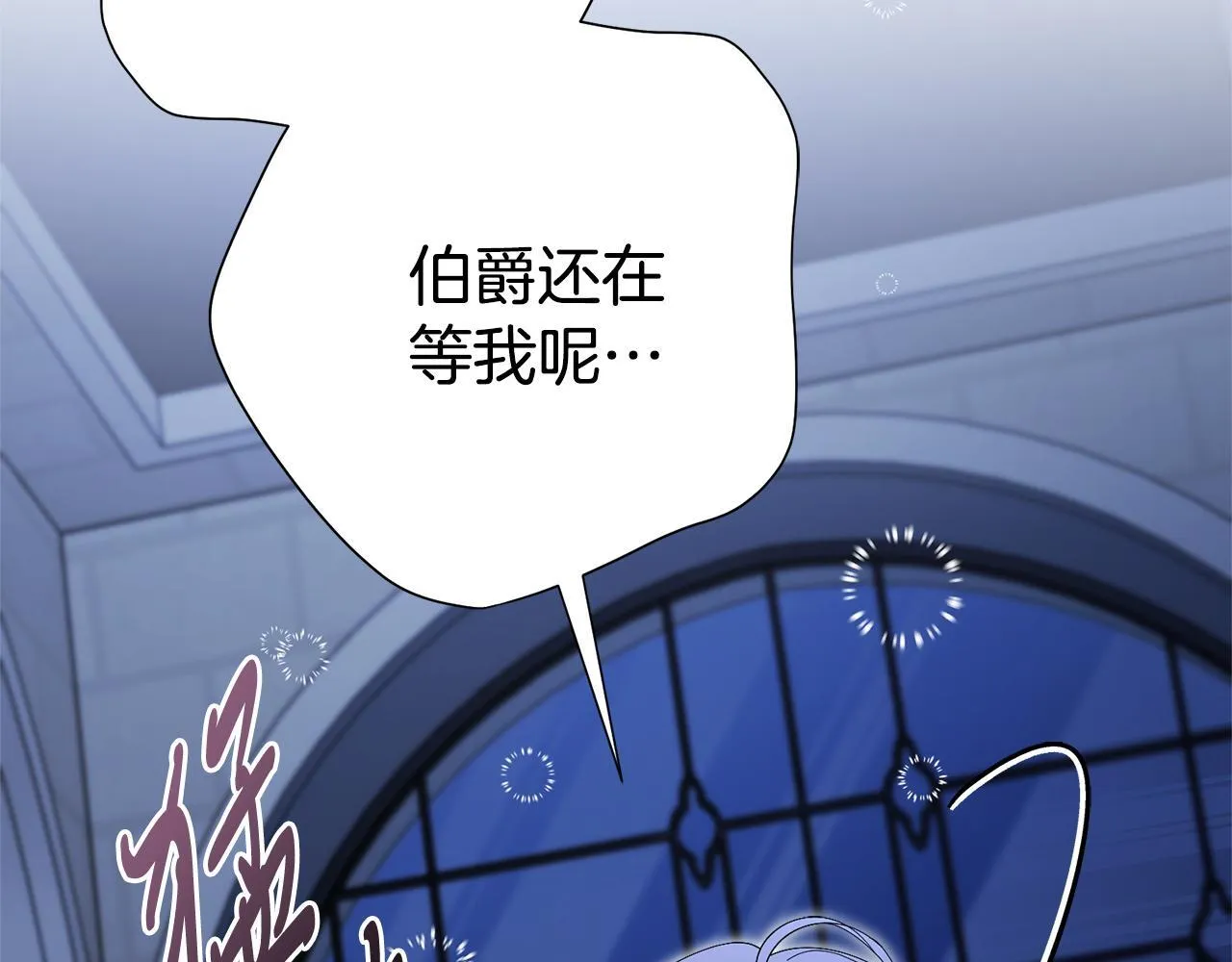 阿塔斯特巅峰数据漫画,第68话 吃醋1图