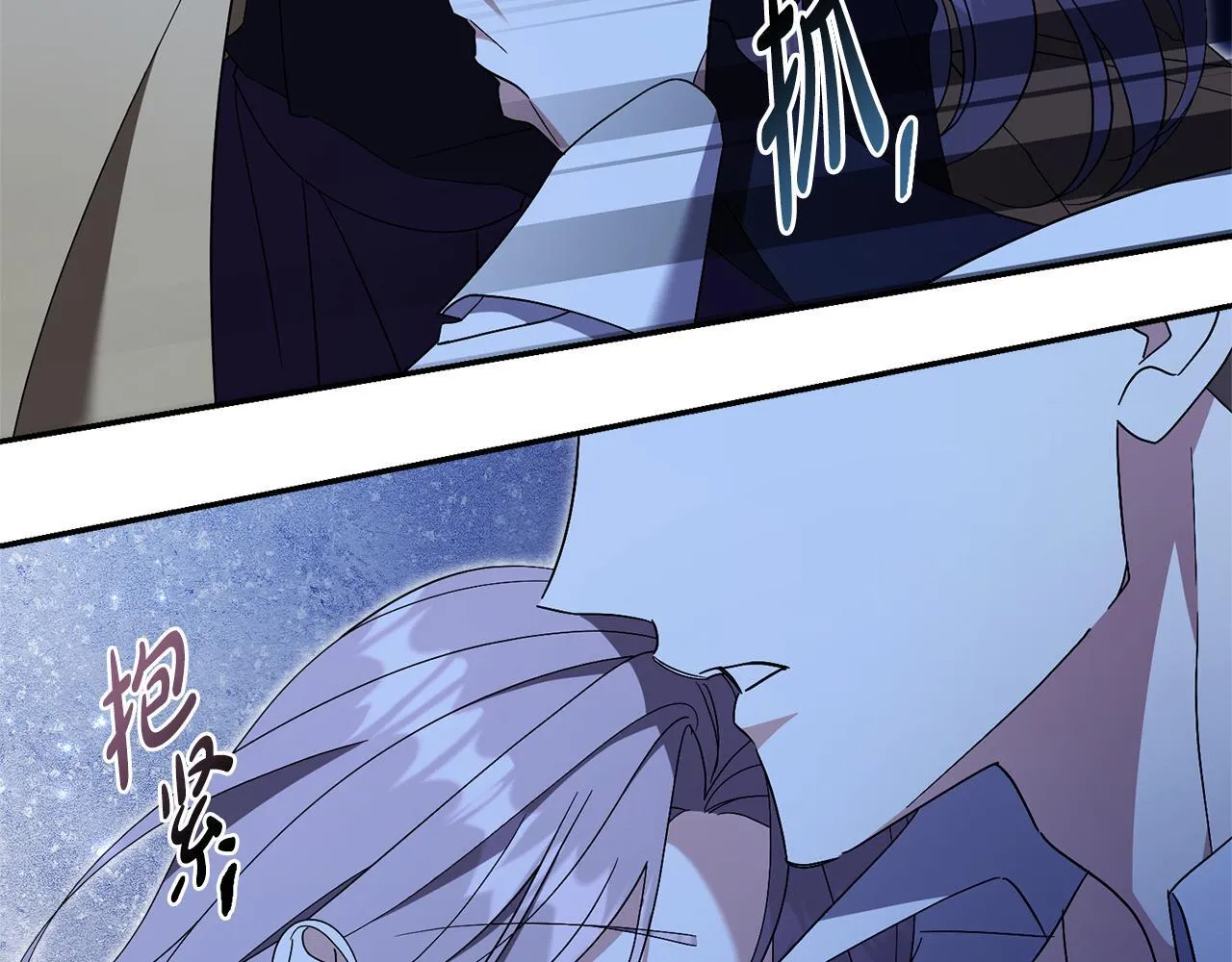 阿塔斯特巅峰数据漫画,第68话 吃醋1图