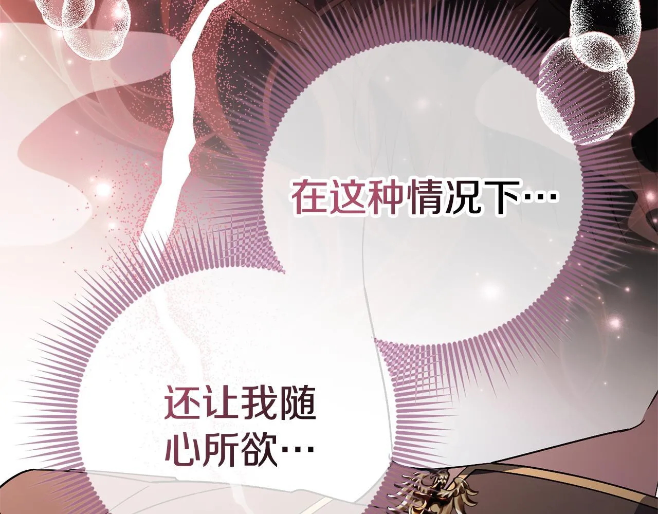 阿塔斯特巅峰数据漫画,第67话 他好耀眼1图