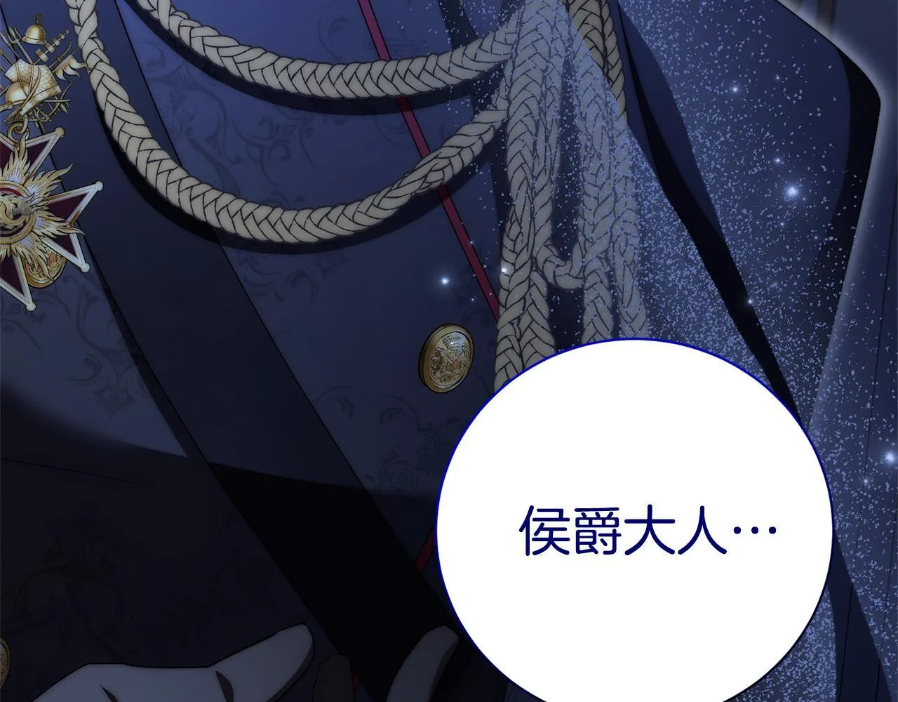 阿塔斯特巅峰数据漫画,第65话 站在我身边1图