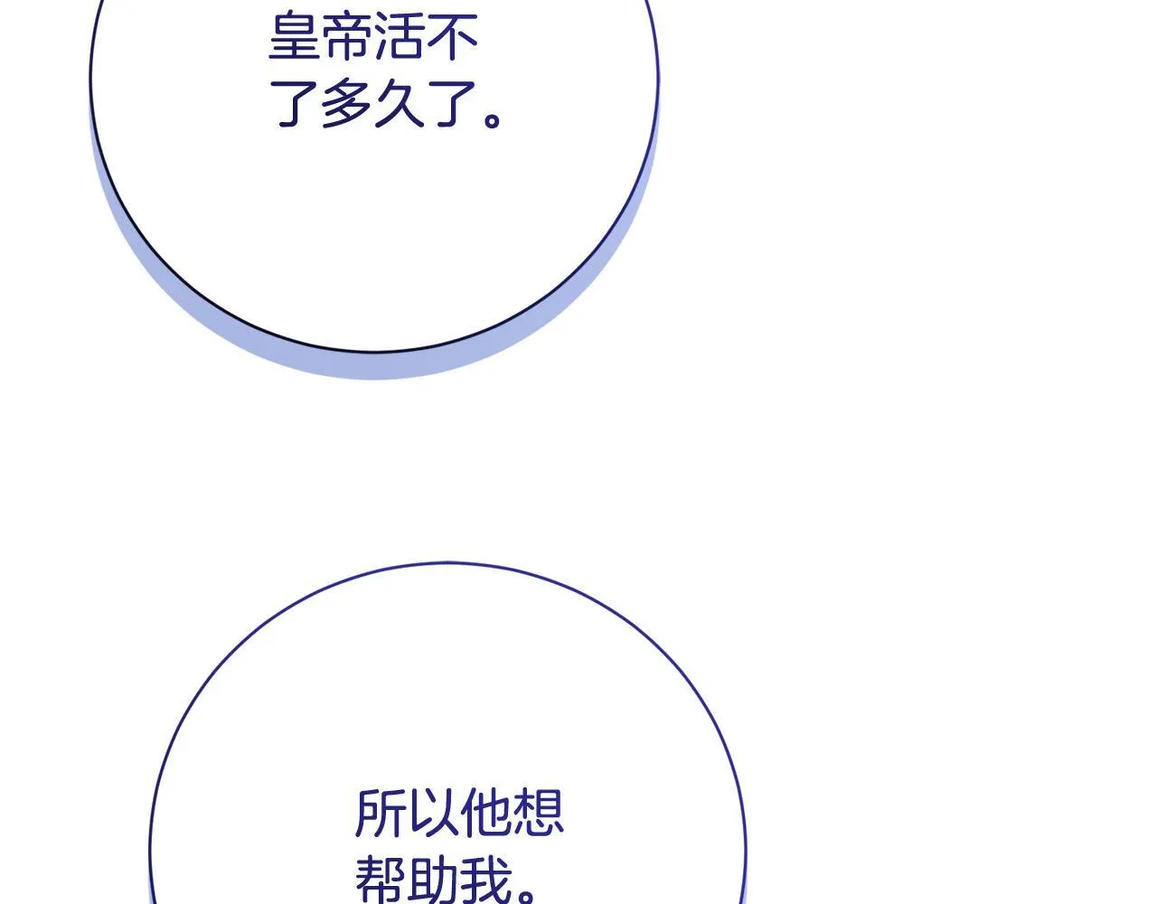 阿塔斯特巅峰数据漫画,第71话 填满你的脑海1图