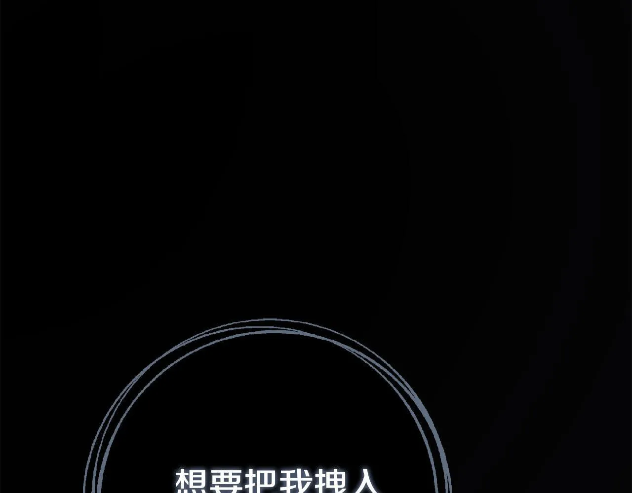 阿塔斯特巅峰数据漫画,第68话 吃醋2图