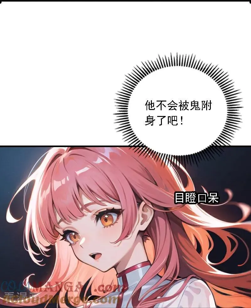 因爱宠你漫画,第551话1图