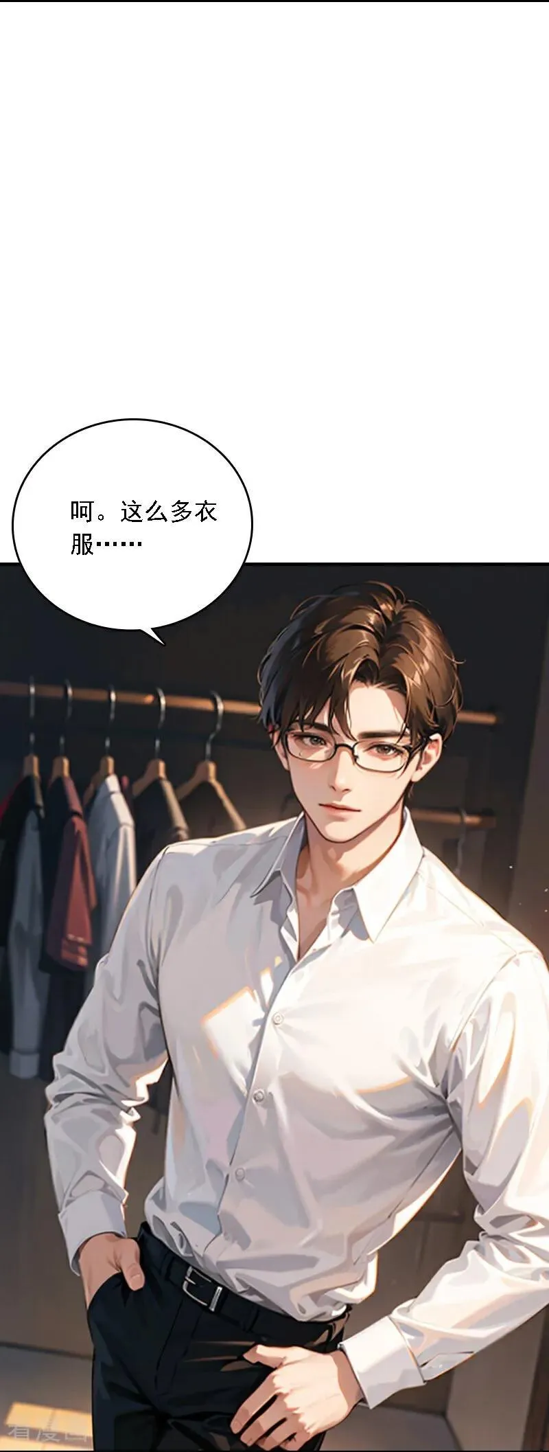 因爱宠你漫画,第555话2图