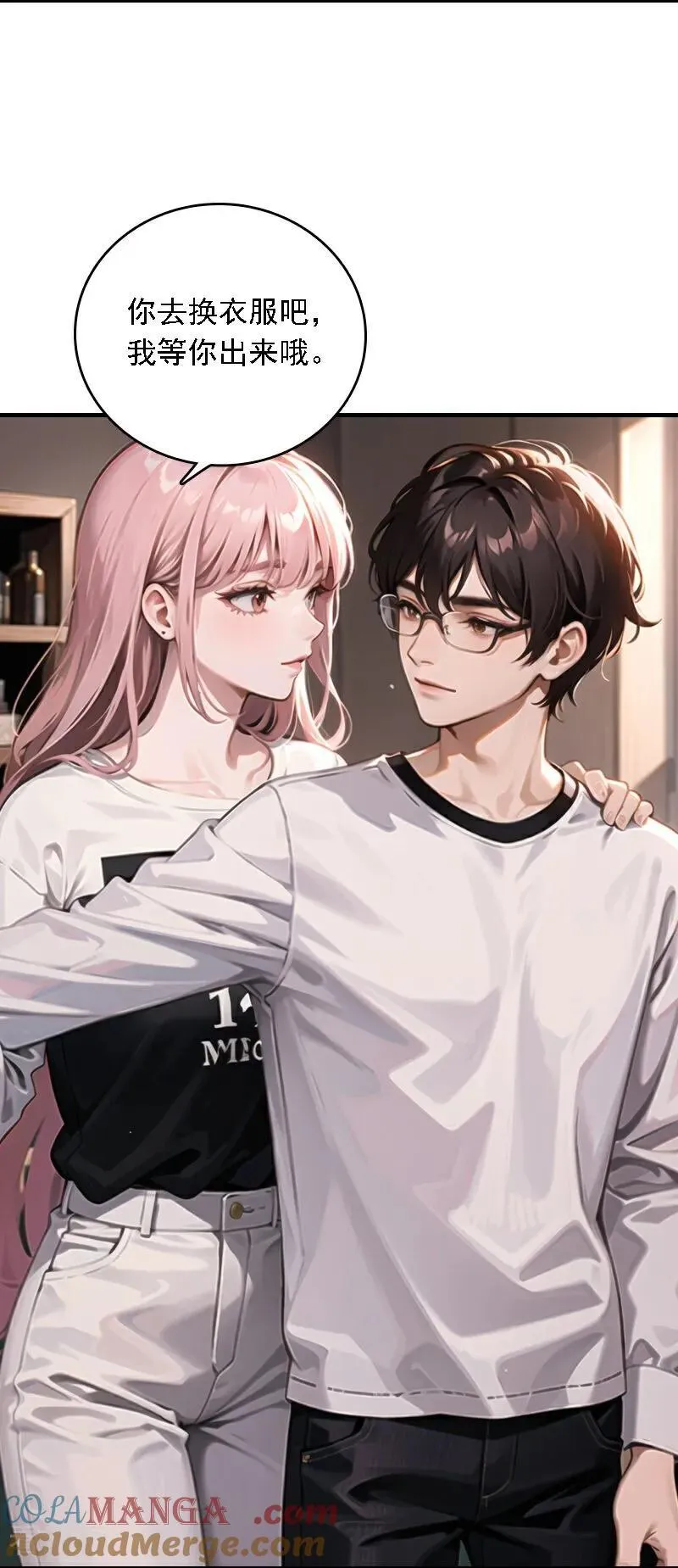 因爱宠你漫画,第555话1图