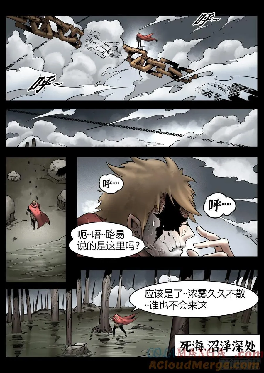 最后的21克漫画,第82话：佛格的终响1图