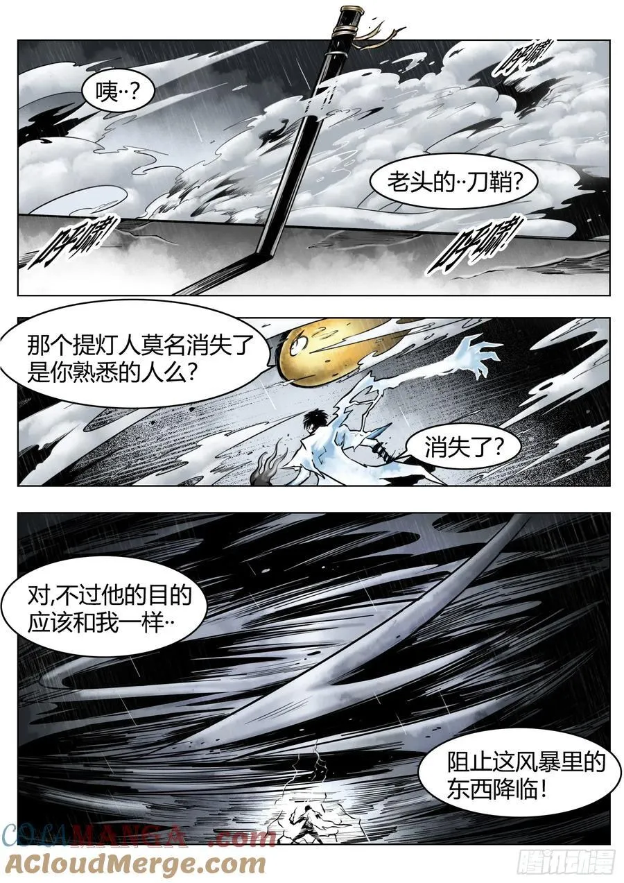 最后的21克什么意思漫画,第86话：灯塔之上1图